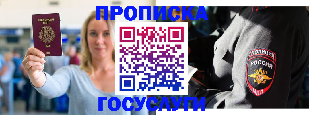 регистрация в Новотроицке