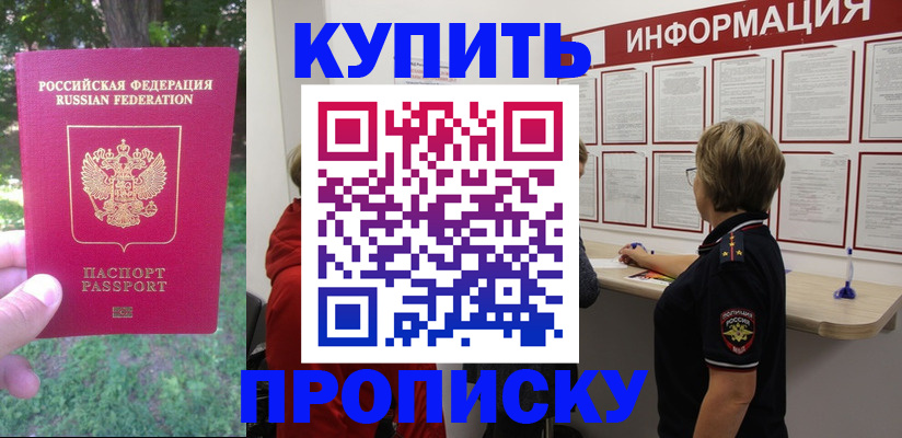 временная регистрация надежно в Новотроицке