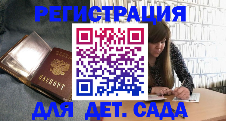 прописка иностранных граждан в Новотроицке