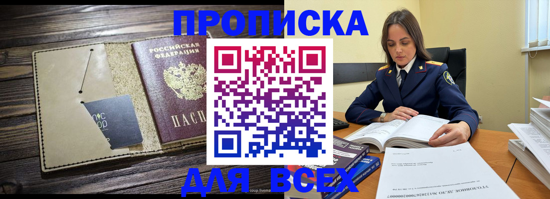 регистрация для дет. сада в Новотроицке